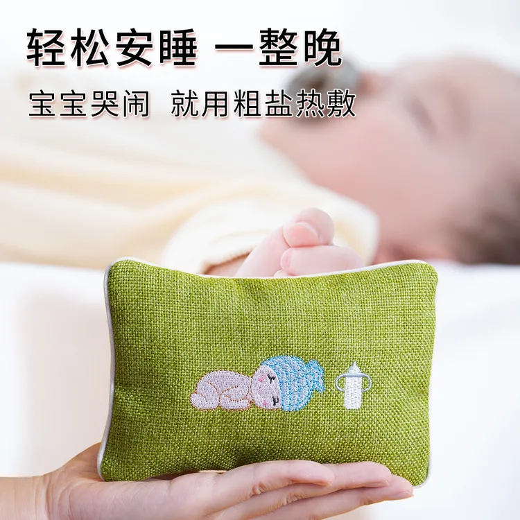 婴儿热敷新生儿二月闹热敷包宝宝盐袋粗盐艾草儿童热敷理疗袋