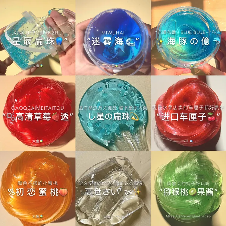 高颜值便宜起泡胶买一发九盒网红解压玩具儿童少女史莱姆越玩越大