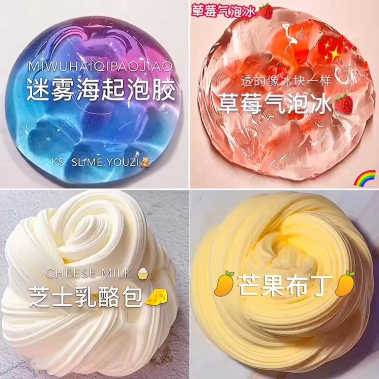 叮铛儿童网红解压玩具起泡胶买一发送三实发四高颜值的史莱姆套装