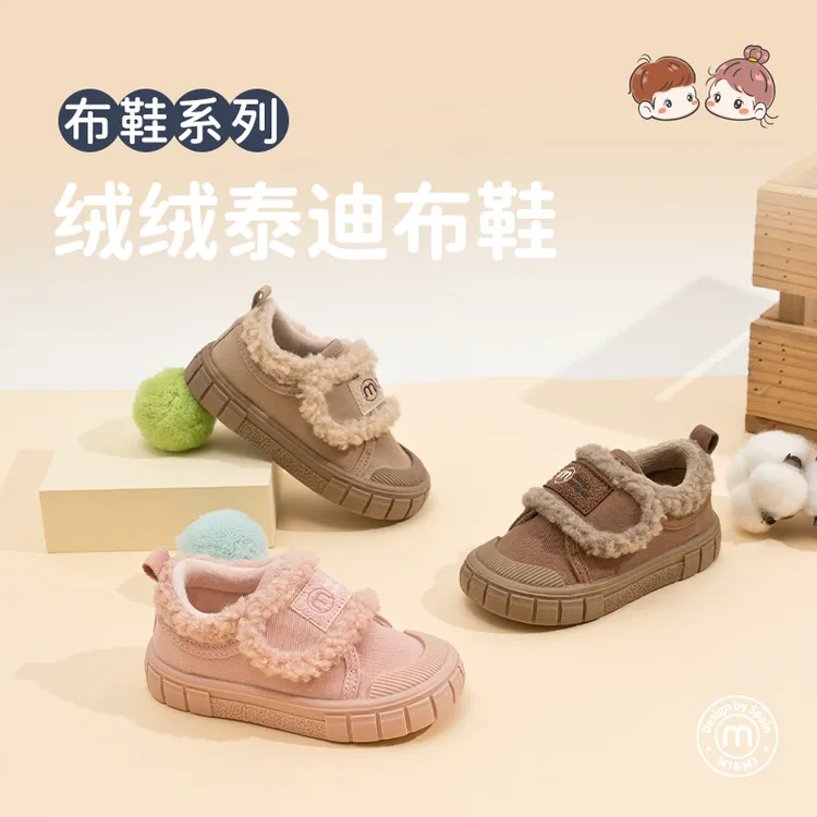 M1&M2【专柜款】新款秋冬绒绒泰迪布鞋时尚童鞋保暖防滑冬季