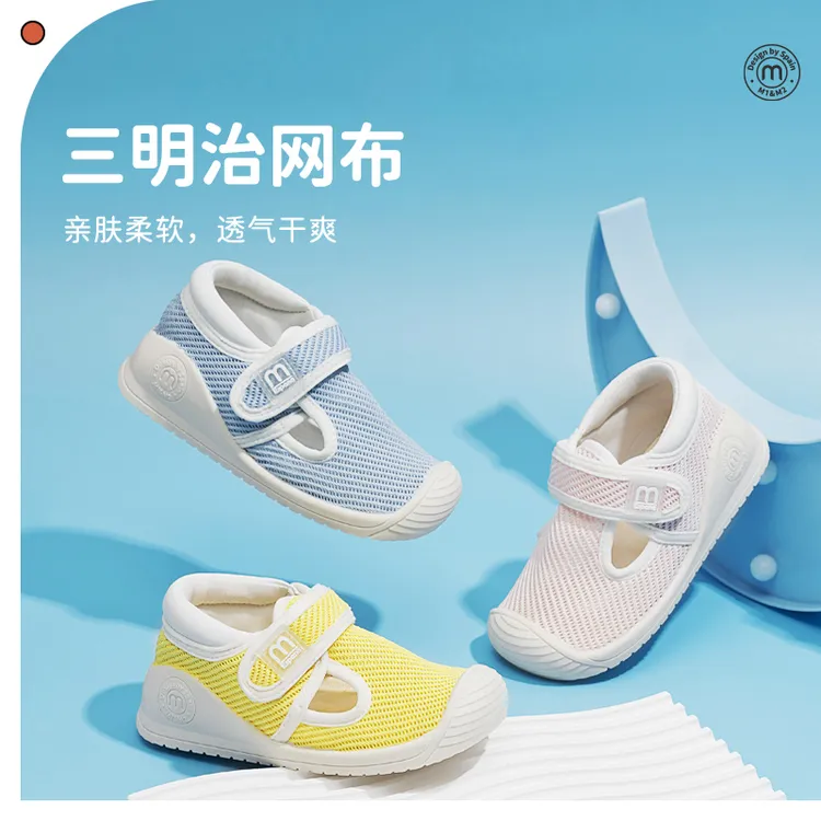 M1&M2夏季多彩网布运动鞋男童女童低帮鞋透气学步鞋软底防滑全能