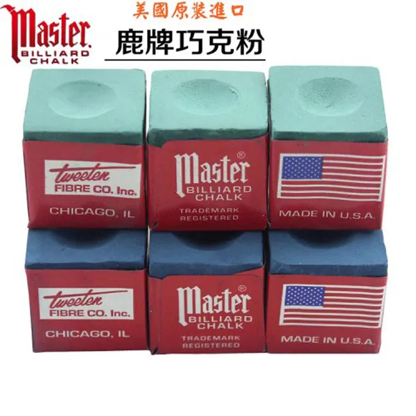 正品美国master台球杆巧克粉斯诺克大头油性桌球枪粉壳粉用品配件