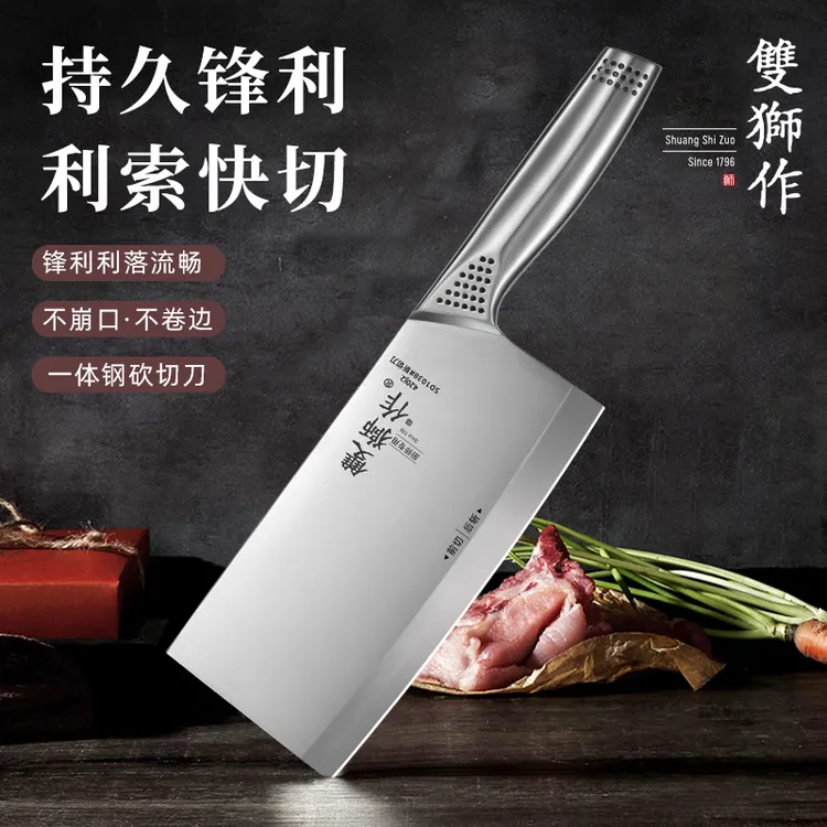 【出口欧美】双狮厨师专用超快家用锋利切片刀家刀具斩切两用切菜刀