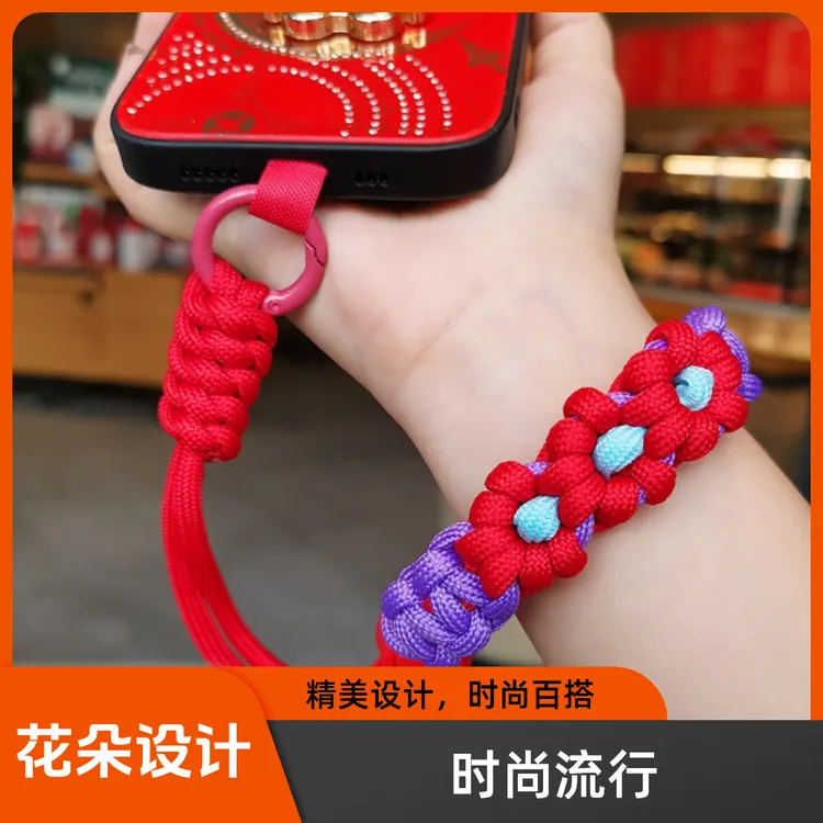 手机挂绳时尚百搭花朵手腕挂链短款手工编织绳户外结实防丢手提绳