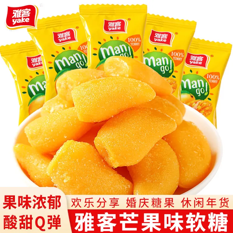 雅客芒果味软糖结婚喜糖订婚婚庆满月糖果办公休闲零食年货批发