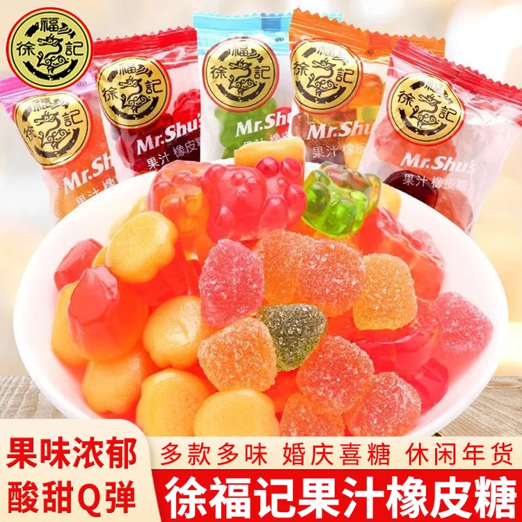 徐福记多口味果汁橡皮软糖结婚喜糖儿童学生休闲零食糖果批发年货