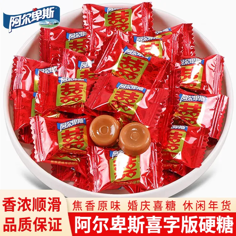 阿尔卑斯喜糖焦香源味牛奶硬糖婚庆结婚喜糖送礼零食糖果批发年货