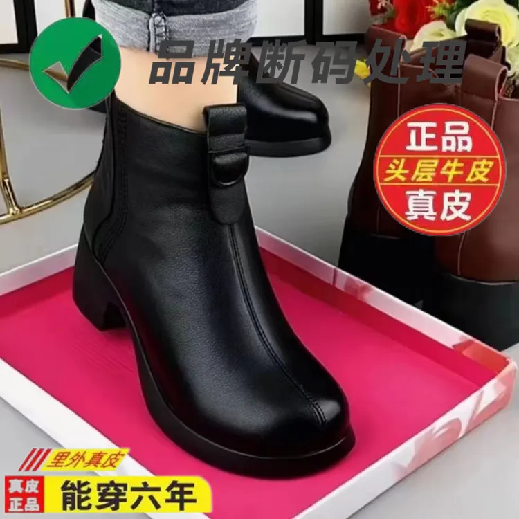 品牌断码冬季真皮时尚百搭粗跟短靴加绒防滑圆头舒适软底妈妈鞋