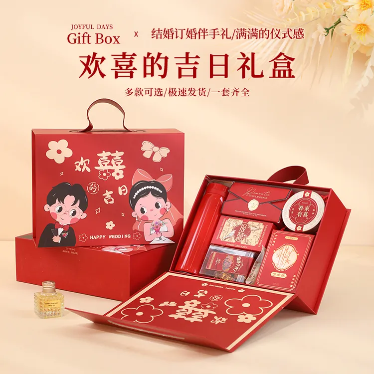 结婚礼盒成品含糖伴手礼订婚宴送宾客回礼搭配好喜糖套装实用礼品