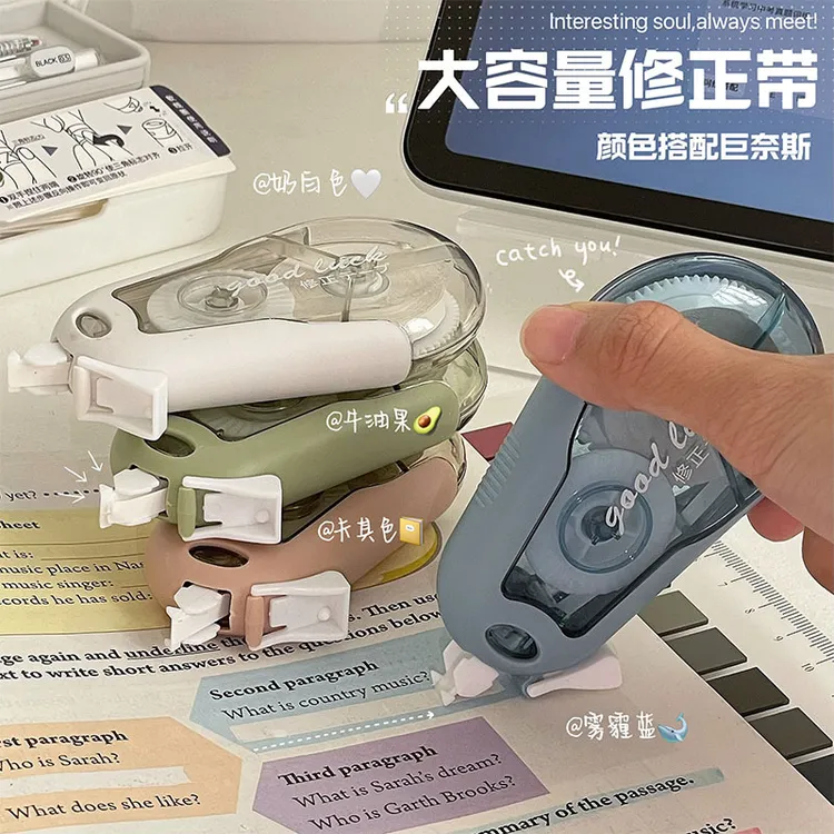 修正带涂改大容量简约ins无印风可爱学生办公静音文具便携修改带
