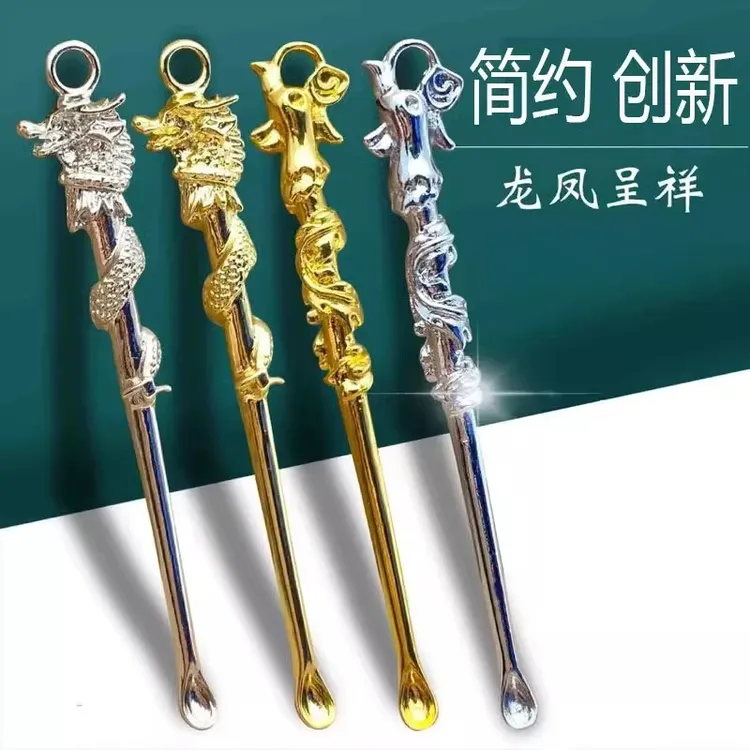 龙头凤头耳勺龙凤挖耳勺龙凤呈祥掏耳朵勺掏耳朵好物钥匙扣挂件