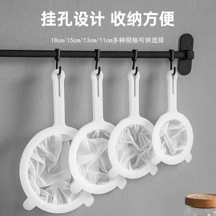 豆浆过滤网超细婴儿破壁榨汁机果汁过滤器滤网漏网筛隔渣好物厨房