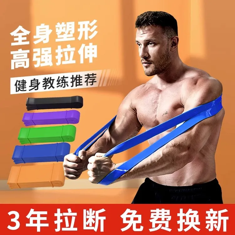 束腿带男力量训练弹力带拉力绳练胸背部引体向上辅助女助力带