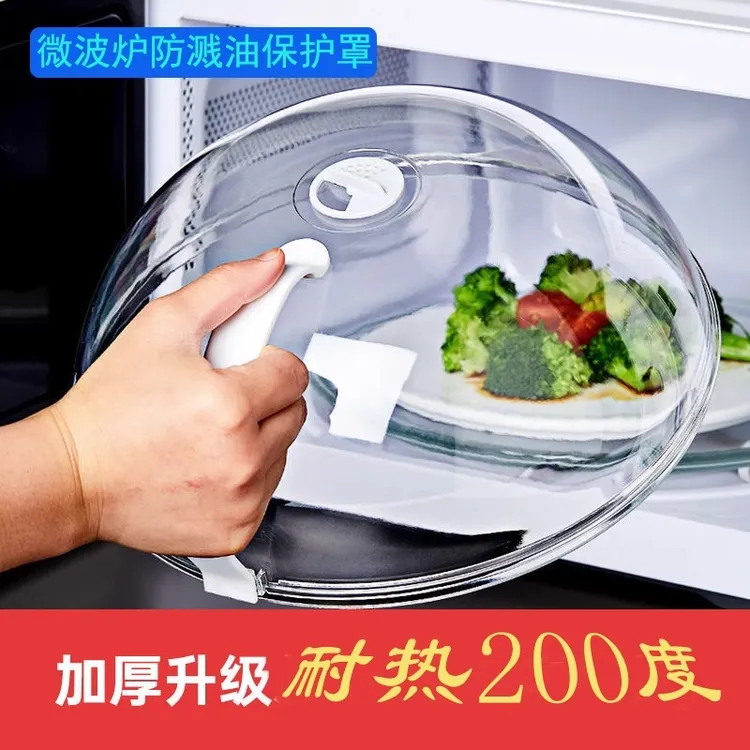 微波炉盖罩防溅盖耐高温防油罩热菜盖好物盖子微波炉盖加热盖专用