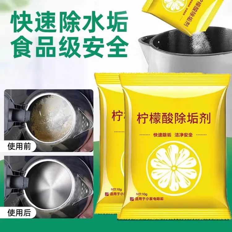 柠檬酸袪茶渍除水垢免刷洗去除异味快速清理家用学生家庭去污去垢