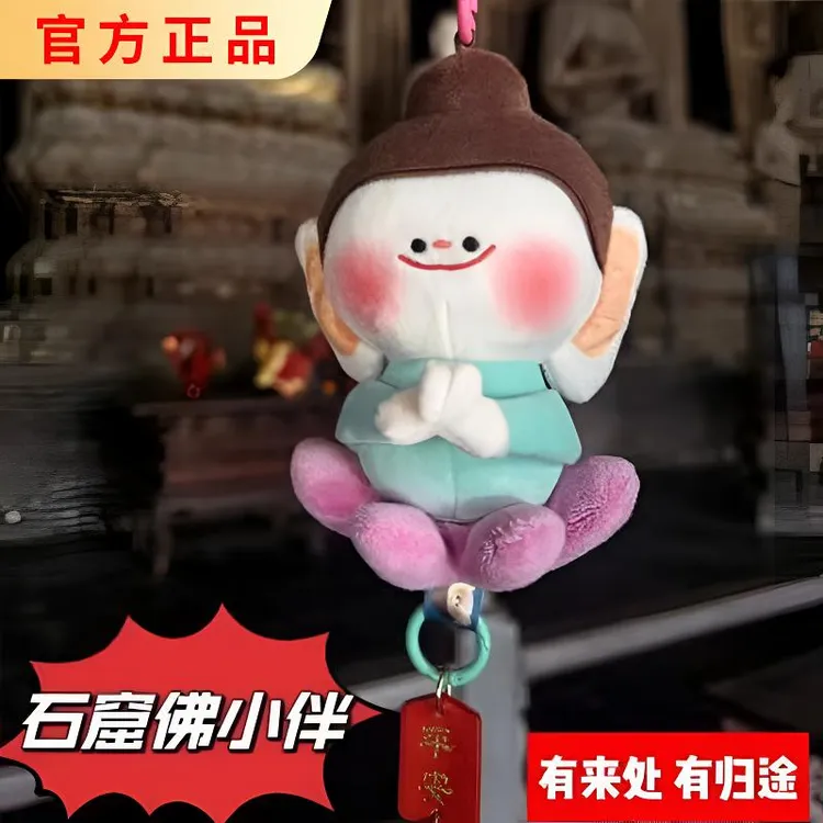 大同文创云冈石窟文创佛小伴莲花好礼小佛车挂件包挂件毛绒钥匙扣