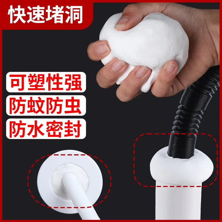 【空调孔密封胶泥】补洞补漏好物PVC水管防水胶下水管道堵漏防鼠用