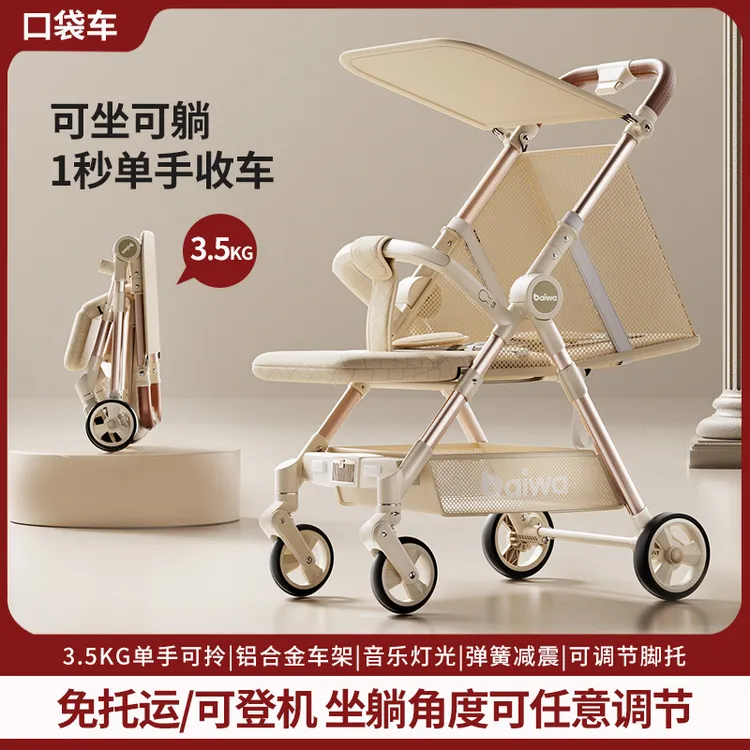 轻便型婴儿推车可坐可躺可折叠铝合金车架口袋车小巧遛娃神器百娃