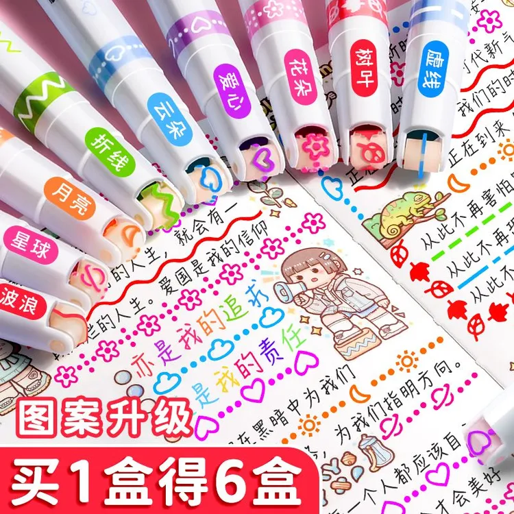 花型轮廓曲线笔手账笔荧光笔标记笔重点学生记号笔ins速干轮廓笔