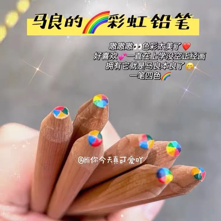 彩色铅笔四色一笔多色彩铅彩虹笔渐变色魔幻彩铅笔儿童幼儿绘画笔