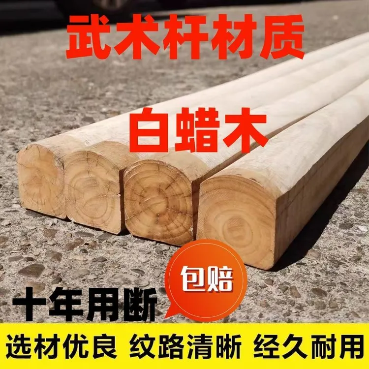 白蜡杆锄头把实木硬木铁锹把洋镐把镐柄锄头木柄专用农用工具大全