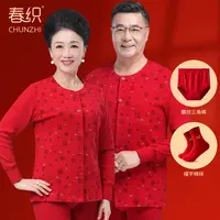 老人保暖内衣纯棉本命年大红男女秋冬圆领开衫秋衣秋裤套装三件套