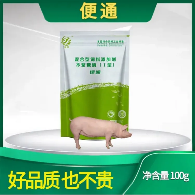 便通 猪牛羊便秘 拉干粪球 羊粪蛋 饮水拌料通用