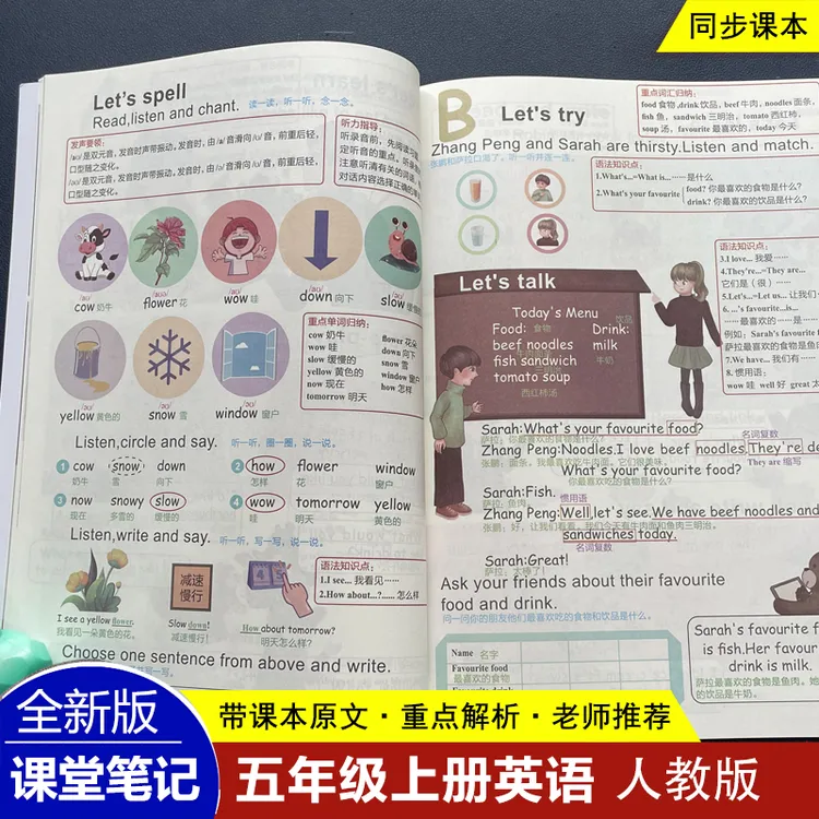 五年级上册英语【课堂笔记】人教PEP版同步课本原文中英文翻译新版