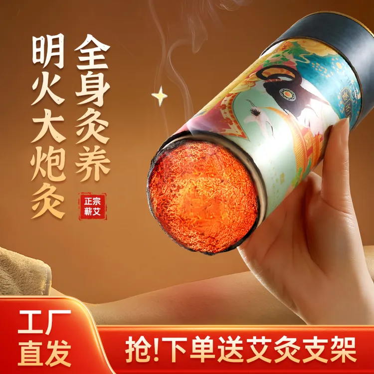 【艾灸来袭】7cm雷火灸手持大炮灸加粗手工艾条蕲春家居日用品精选