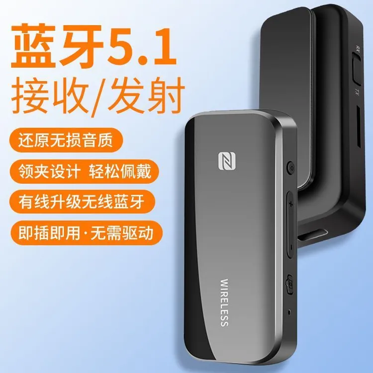 领夹式车载蓝牙接收发射器3.5AUX电视电脑声卡转无线音箱耳机TF卡