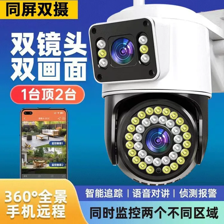 家用360°双镜头双画面全彩夜视高清无网移动侦测远程智能高清监控
