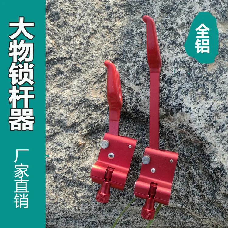 铝合金大物支架锁杆器鱼竿防拖竿后挂防脱卡杆炮台架杆大物锁竿器