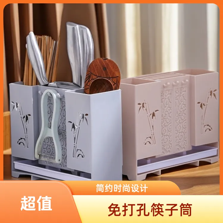 时尚简约筷子筒壁挂式免打孔多功能家用餐具收纳盒沥水筷子篓