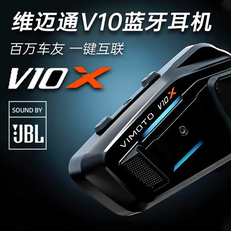 维迈通摩托车头盔耳机X10xrV10xV10s防水对讲JBL耳麦v9sv9sV8SV9X