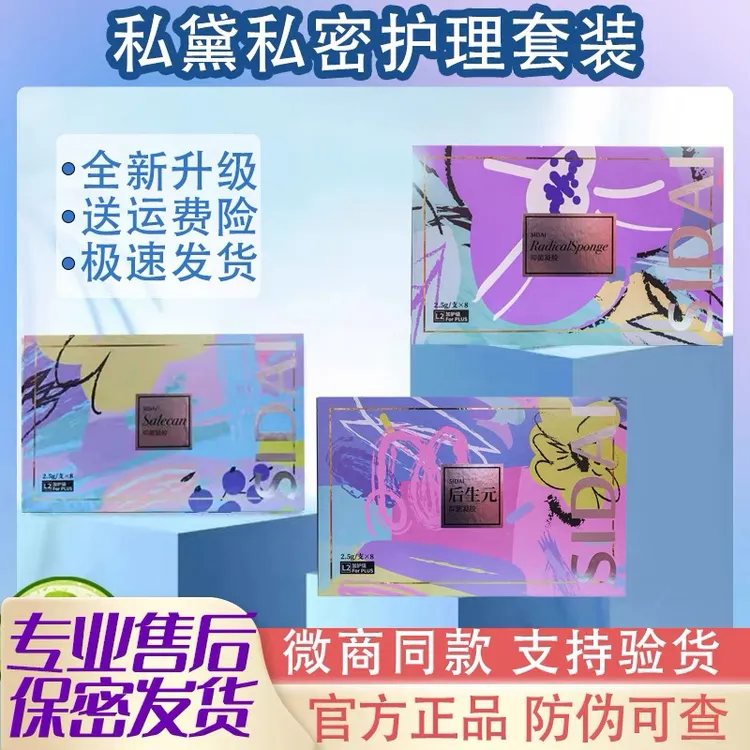 汴禧D女郎私.黛八代Salecan私.黛葡聚糖富勒烯后生元凝胶滋润保湿