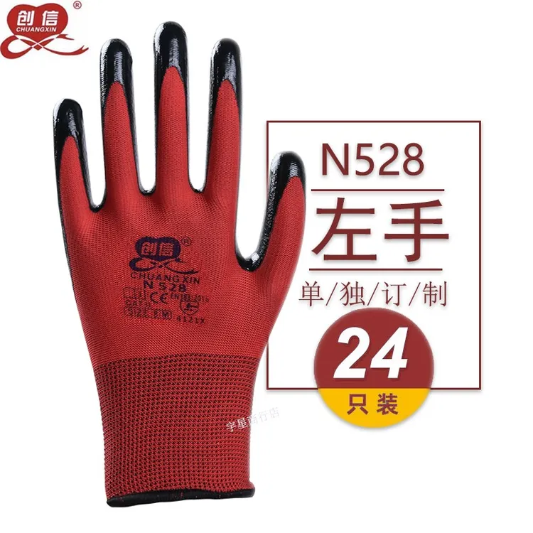 左手透气N518劳保耐磨加厚工作干活丁腈塑胶浸胶防油防水带胶单只