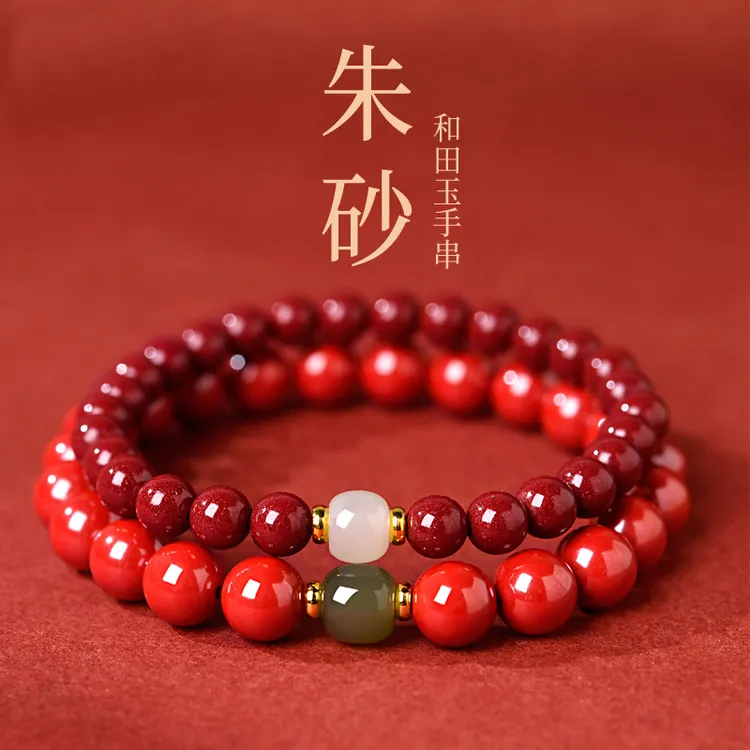 天然辰砂天然朱砂手串女士国风手链和田玉手链紫金砂转运珠礼物男