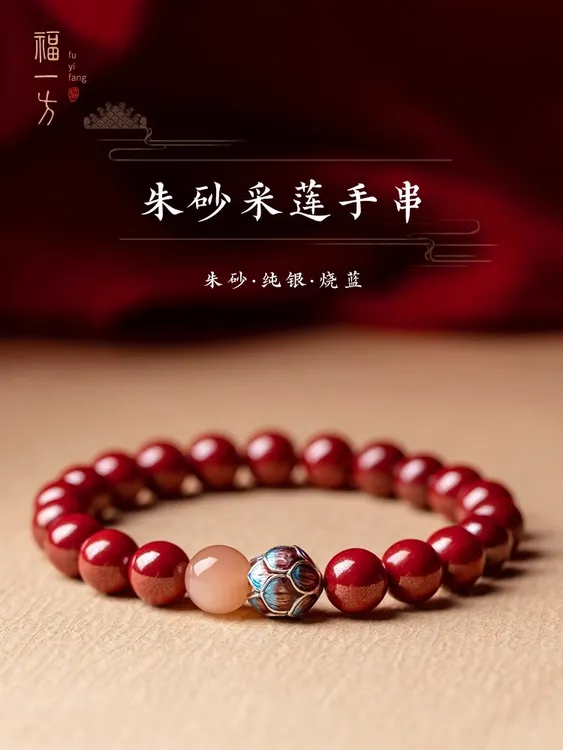 含辰砂工艺品2026年天然朱砂手链马年朱砂手串白鹿同款男女士礼物