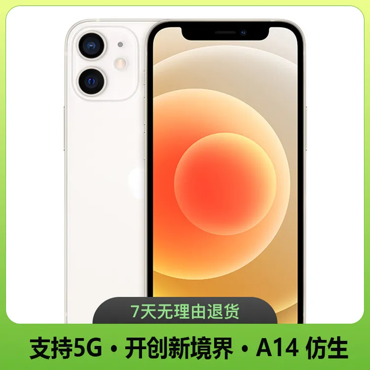 90新 Apple/苹果 iPhone 12mini原装全网通备用机小巧女生 零售机
