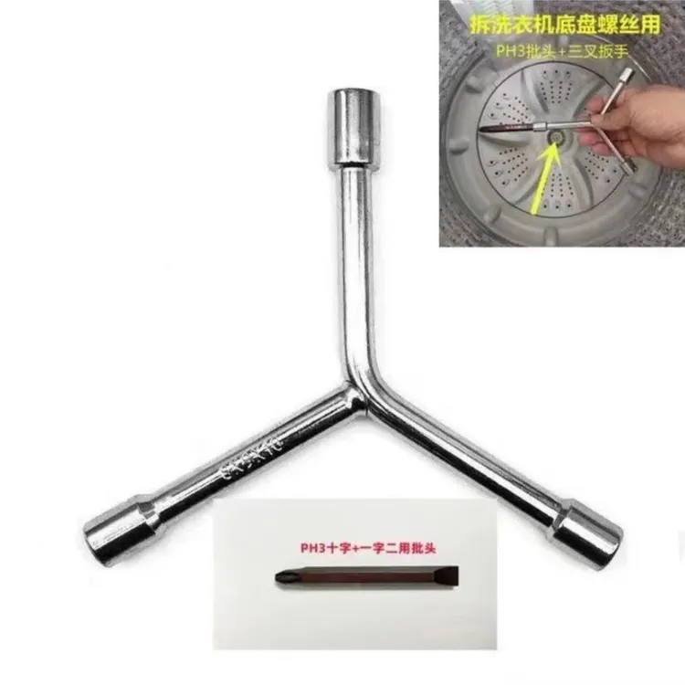 抢！【到手五件套】洗衣机清洗维修三叉扳手套筒螺丝刀专业工具