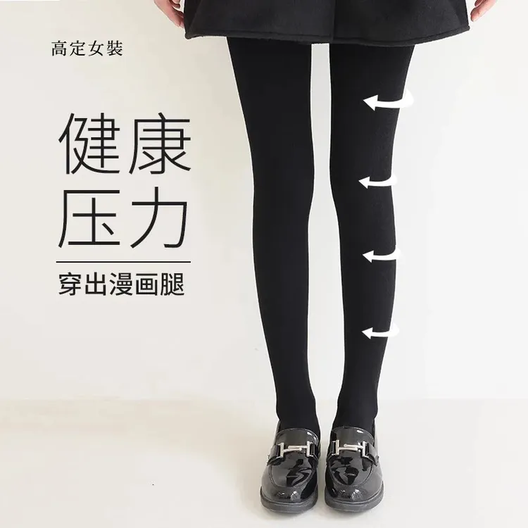 【全国包邮第二条半价】压力裤袜女显瘦袜光腿神器强压黑色外穿丝袜