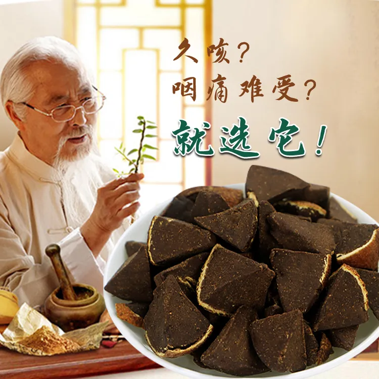 八仙果陈年多润咳痰陈皮柚子参化州橘红切片蜜饯凉果干特产多清凉