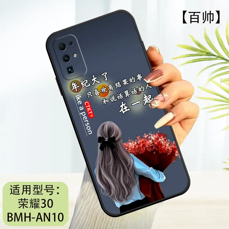 荣耀30手机壳BMHAN10硅胶软壳荣耀30全包防摔磨砂卡通文字新潮壳
