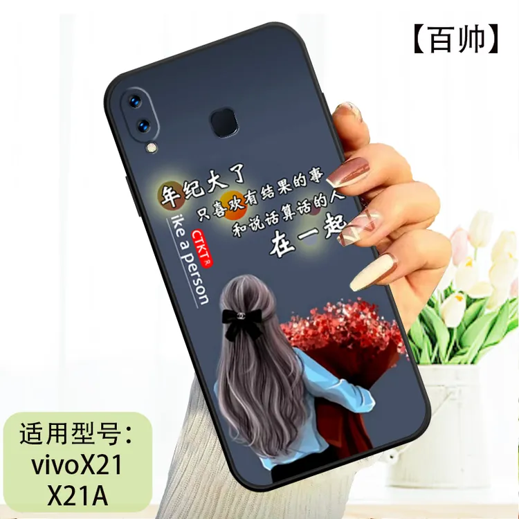 vivox21后指纹手机壳步步高X21A磨砂保护套x21a软全包防滑防摔新