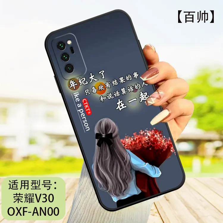 荣耀V30手机壳HonorV30硅胶5G软套OXFANOO磨砂防摔男女全包边新潮