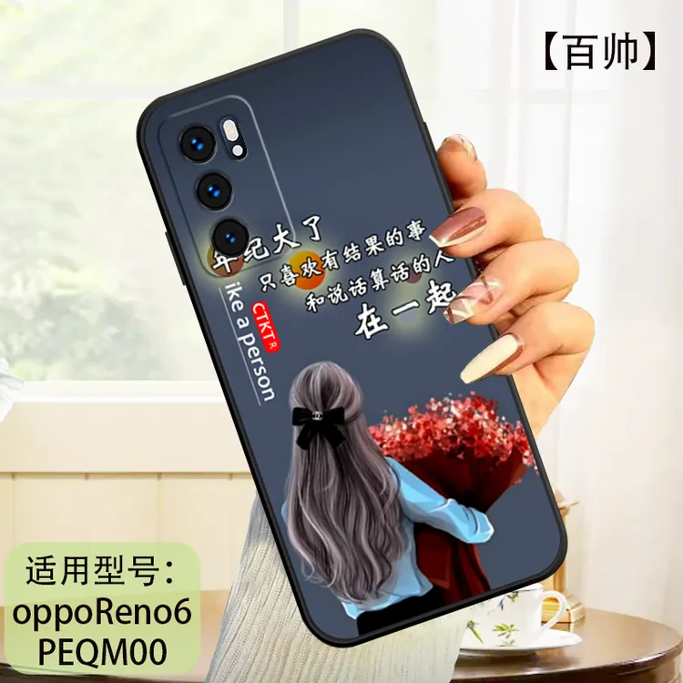 OPPOReno6手机壳PEQM00硅胶0pp0Reno6磨砂软壳全包边防摔男女新款