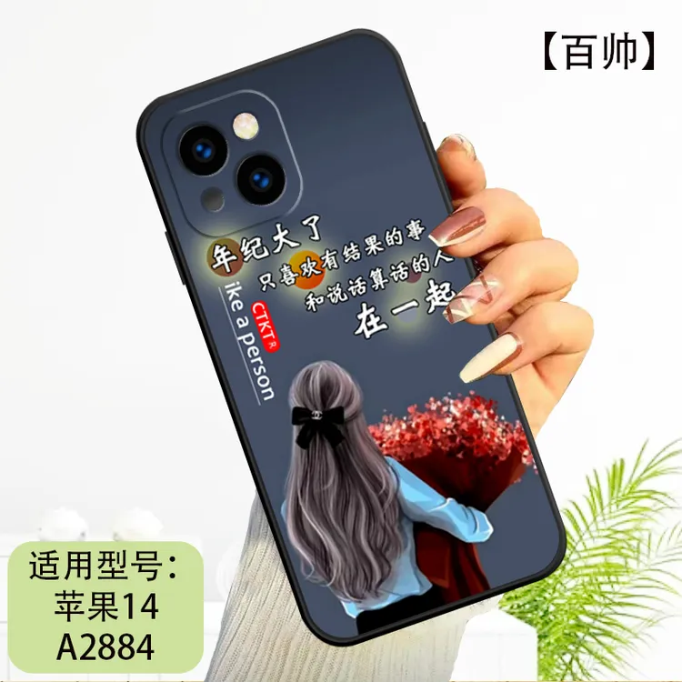 iPhone苹果14手机壳A2884防摔硅胶耐脏苹果14镜头全包男女新潮款
