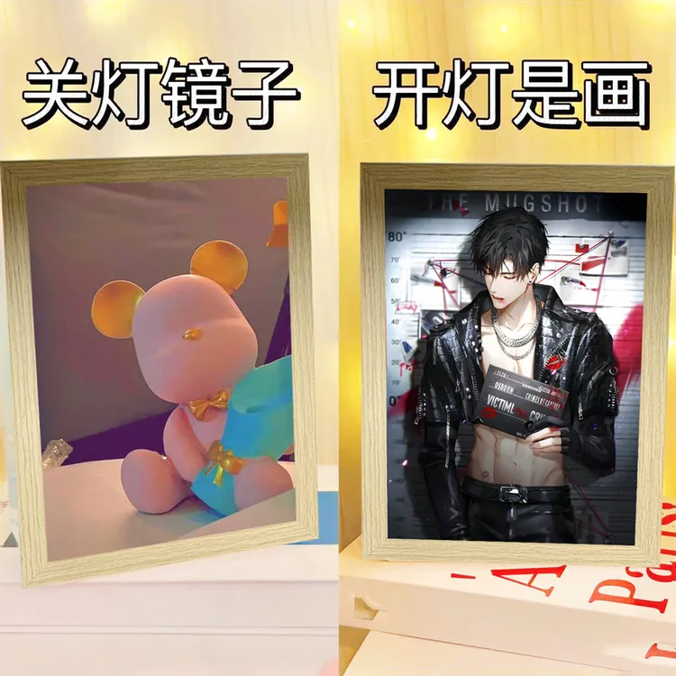 光与夜之恋镜子灯光画萧逸定制夏鸣星摆件齐司礼物diy查理苏陆沉