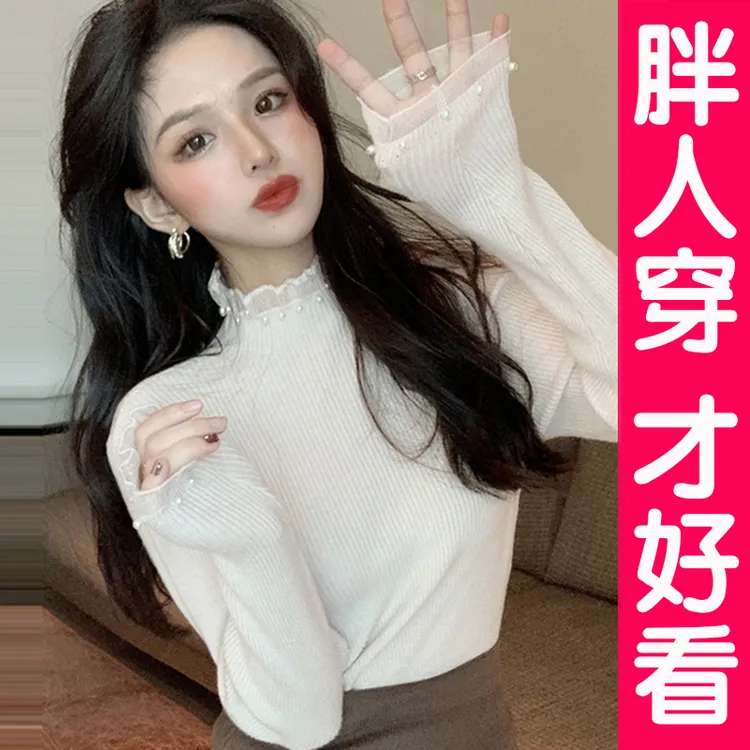 大码半高领针织衫女修身内搭打底衫珍珠洋气上衣胖mm秋冬套头毛衣