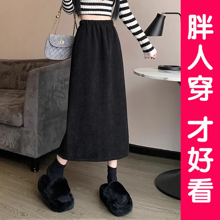 胖mm长裙灯芯绒半身裙大码女春秋冬2025新款小个子半裙直筒a字裙